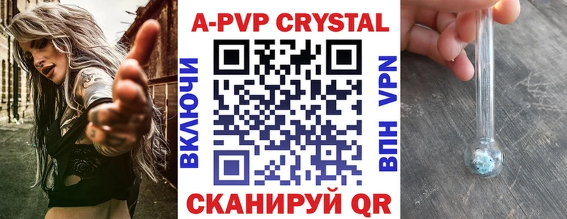 A PVP Соль Купино