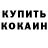 КЕТАМИН VHQ May Far