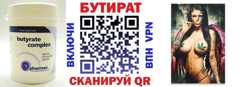 где найти наркотики  Купино  Бутират GHB 