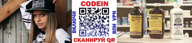 Кодеин напиток Lean (лин)  blacksprut ТОР  Купино 